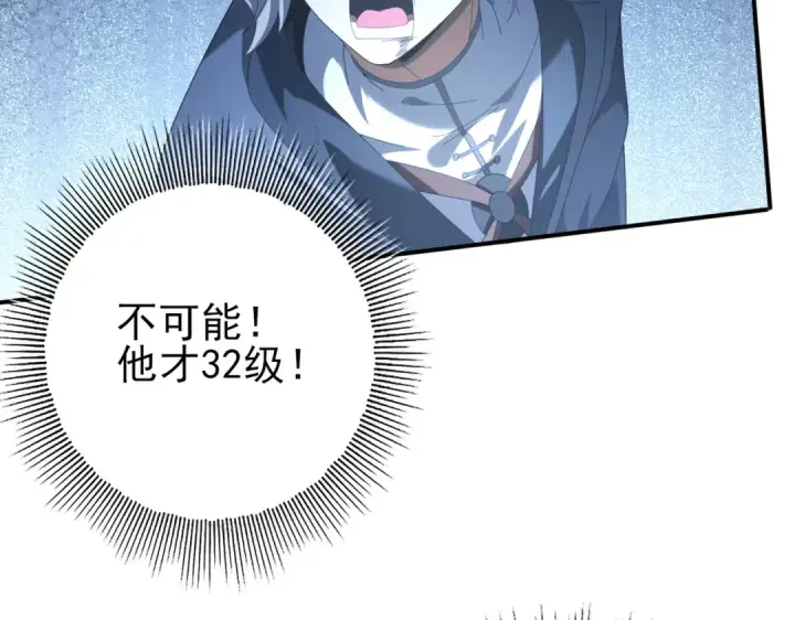 《全民转职：驭龙师是最弱职业？》第70话 九个陷阱任务图122