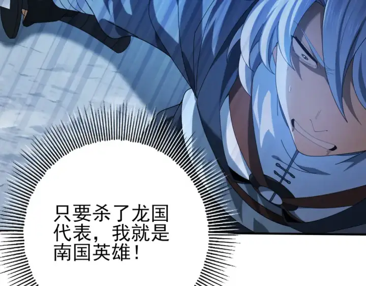 《全民转职：驭龙师是最弱职业？》第70话 九个陷阱任务图124