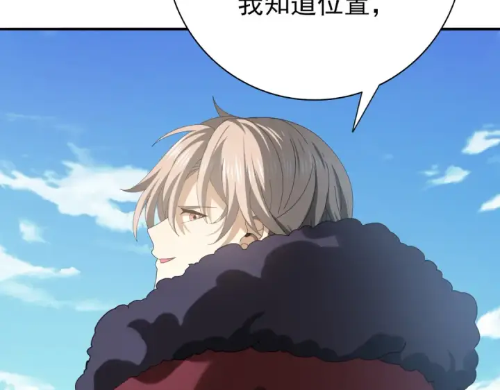 《全民转职：驭龙师是最弱职业？》第70话 九个陷阱任务图15