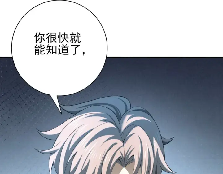 《全民转职：驭龙师是最弱职业？》第70话 九个陷阱任务图19