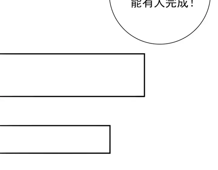 《全民转职：驭龙师是最弱职业？》第70话 九个陷阱任务图21