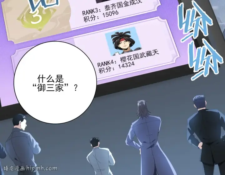 《全民转职：驭龙师是最弱职业？》第70话 九个陷阱任务图24