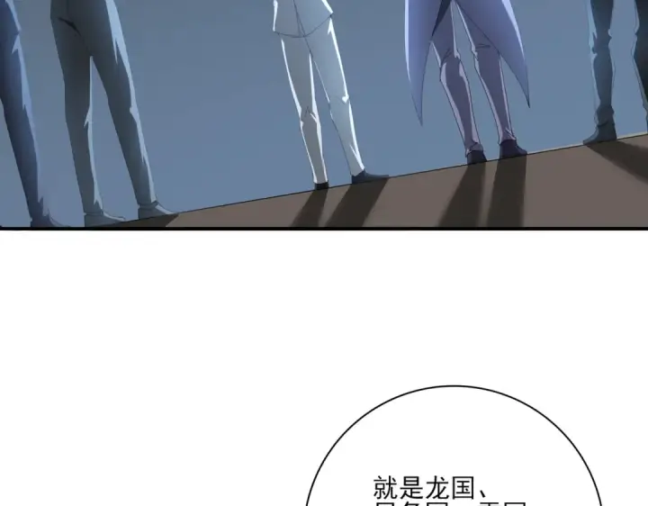 《全民转职：驭龙师是最弱职业？》第70话 九个陷阱任务图25