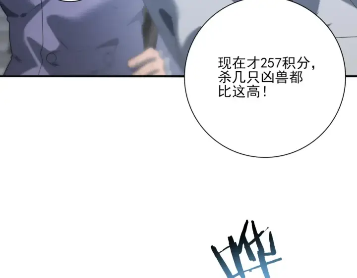 《全民转职：驭龙师是最弱职业？》第70话 九个陷阱任务图30