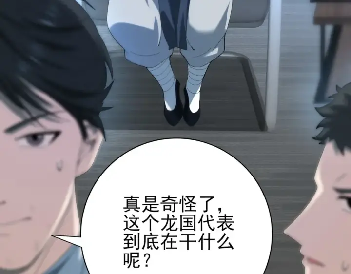 《全民转职：驭龙师是最弱职业？》第70话 九个陷阱任务图35
