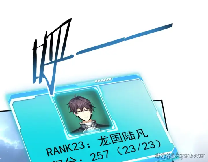 《全民转职：驭龙师是最弱职业？》第70话 九个陷阱任务图40