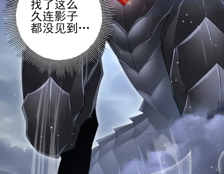 《全民转职：驭龙师是最弱职业？》第70话 九个陷阱任务图43