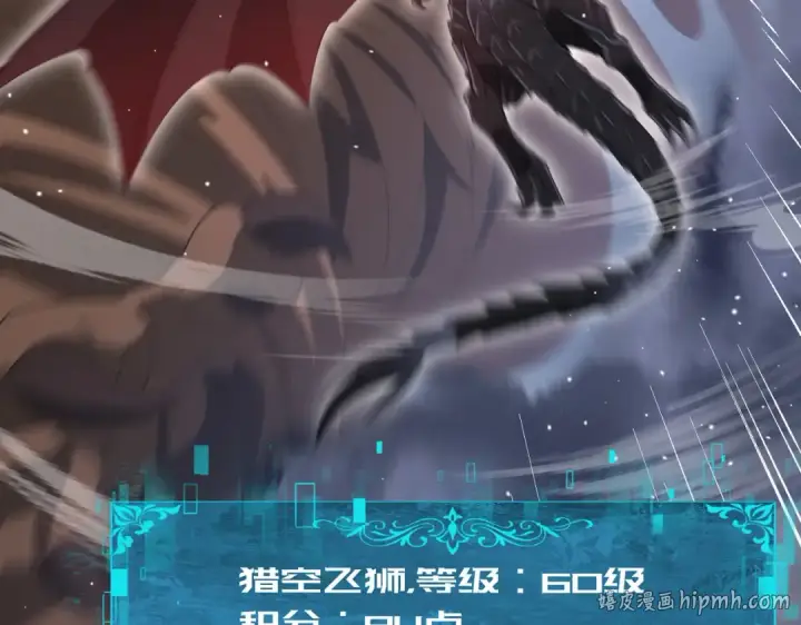 《全民转职：驭龙师是最弱职业？》第70话 九个陷阱任务图48