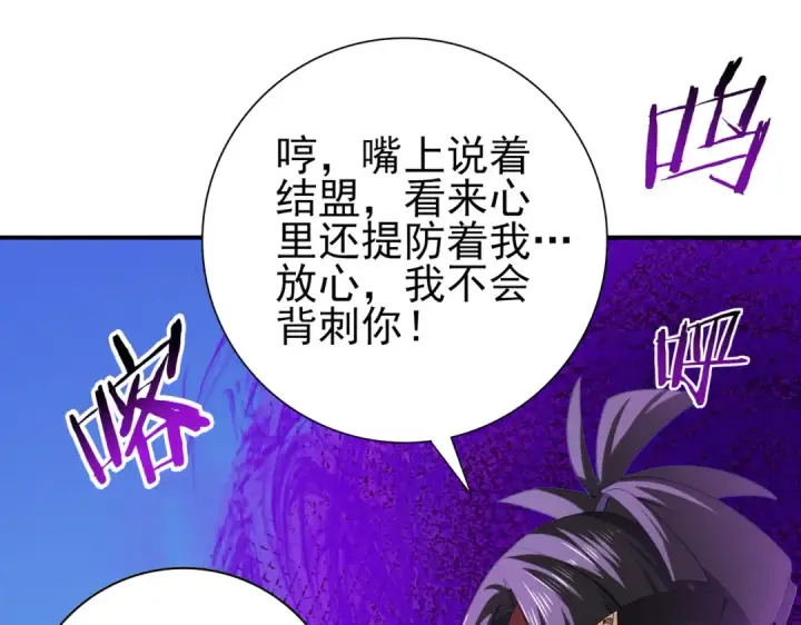 《全民转职：驭龙师是最弱职业？》第70话 九个陷阱任务图5
