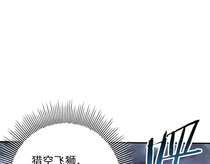 《全民转职：驭龙师是最弱职业？》第70话 九个陷阱任务图53