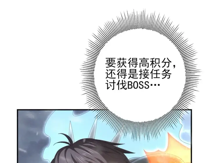 《全民转职：驭龙师是最弱职业？》第70话 九个陷阱任务图57