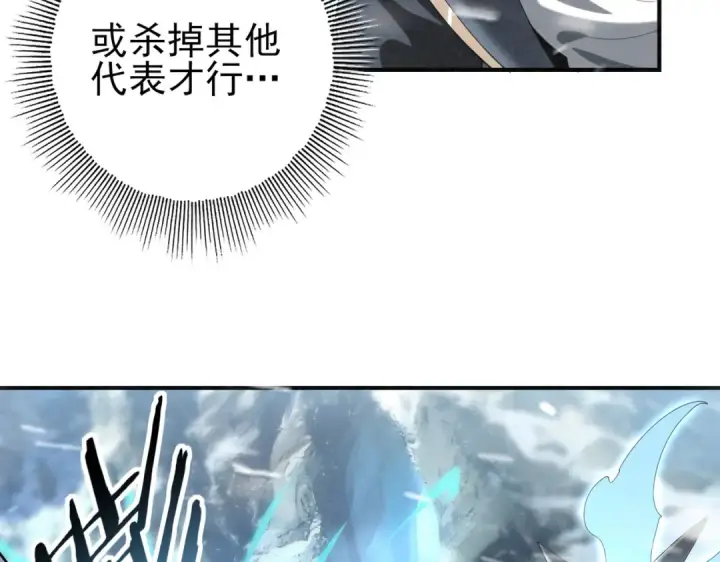 《全民转职：驭龙师是最弱职业？》第70话 九个陷阱任务图59