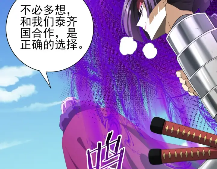 《全民转职：驭龙师是最弱职业？》第70话 九个陷阱任务图6