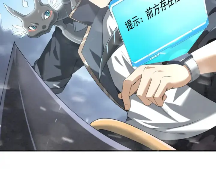 《全民转职：驭龙师是最弱职业？》第70话 九个陷阱任务图63