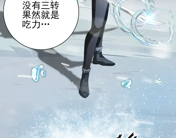 《全民转职：驭龙师是最弱职业？》第70话 九个陷阱任务图70