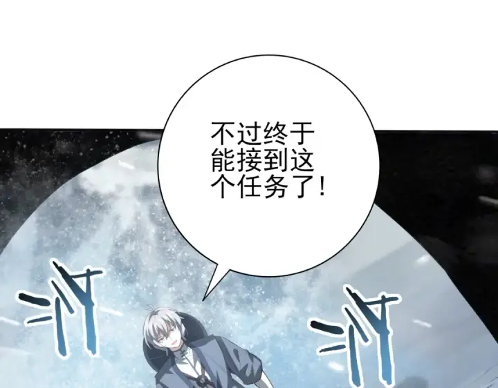 《全民转职：驭龙师是最弱职业？》第70话 九个陷阱任务图73