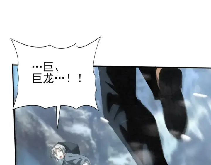 《全民转职：驭龙师是最弱职业？》第70话 九个陷阱任务图81