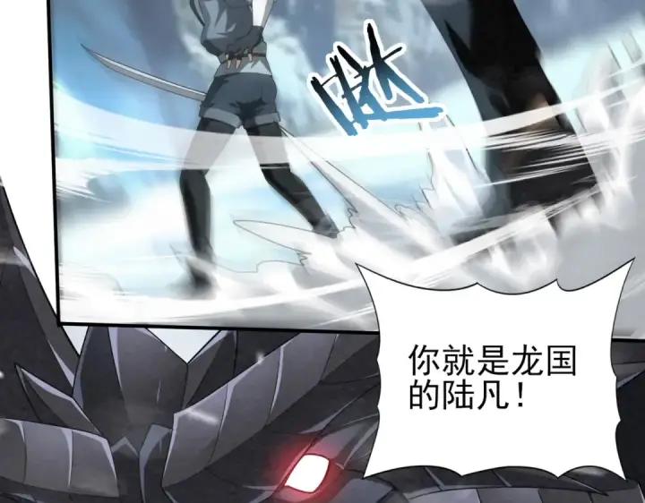 《全民转职：驭龙师是最弱职业？》第70话 九个陷阱任务图82