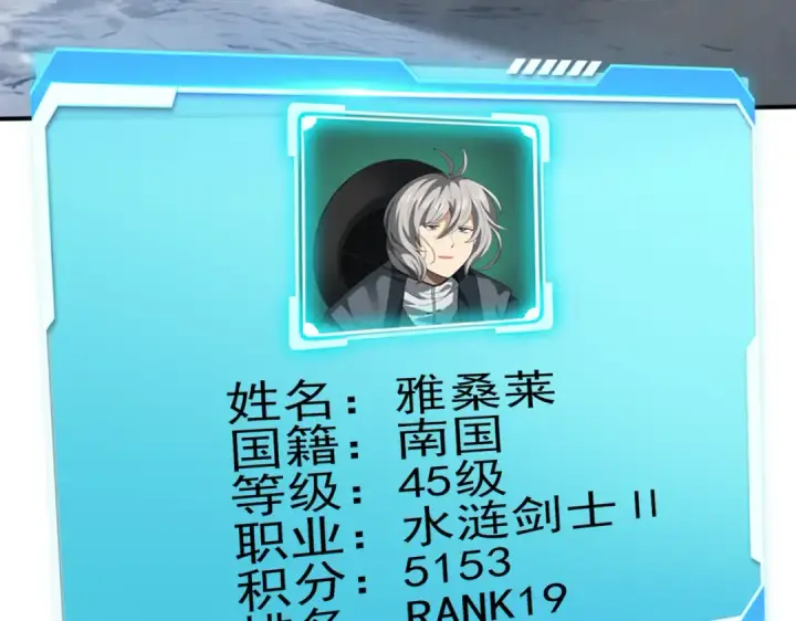 《全民转职：驭龙师是最弱职业？》第70话 九个陷阱任务图86