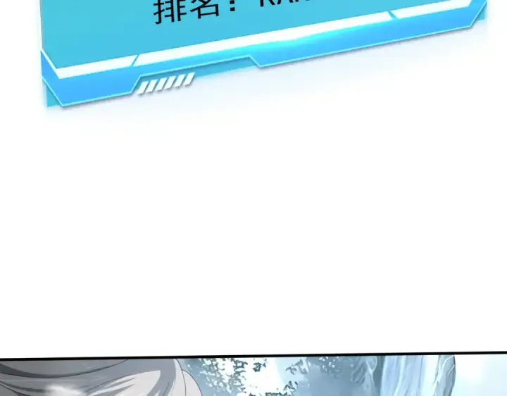 《全民转职：驭龙师是最弱职业？》第70话 九个陷阱任务图87