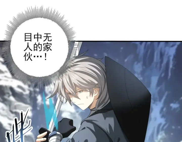 《全民转职：驭龙师是最弱职业？》第70话 九个陷阱任务图93