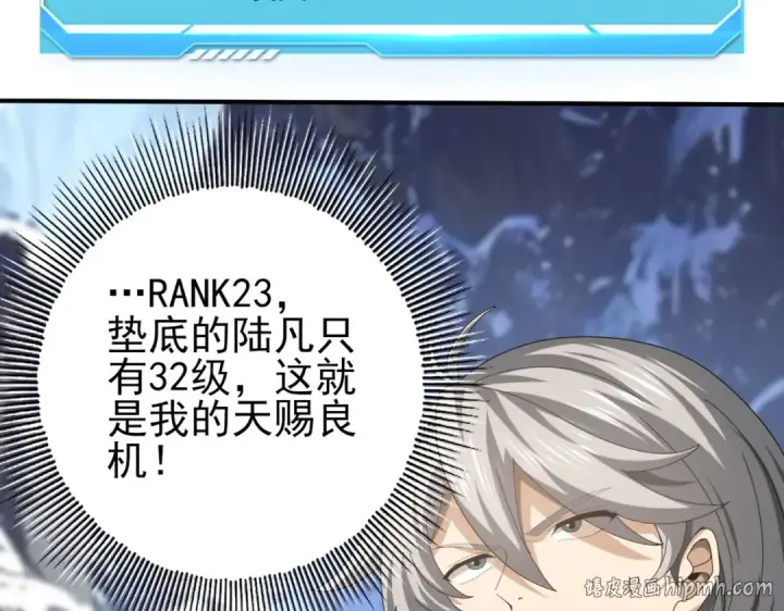 《全民转职：驭龙师是最弱职业？》第70话 九个陷阱任务图96