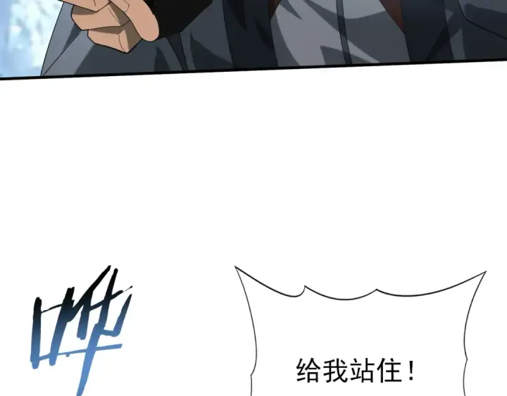 《全民转职：驭龙师是最弱职业？》第70话 九个陷阱任务图98