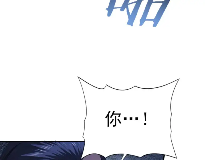《全民转职：驭龙师是最弱职业？》第71话 黑暗尖塔图101