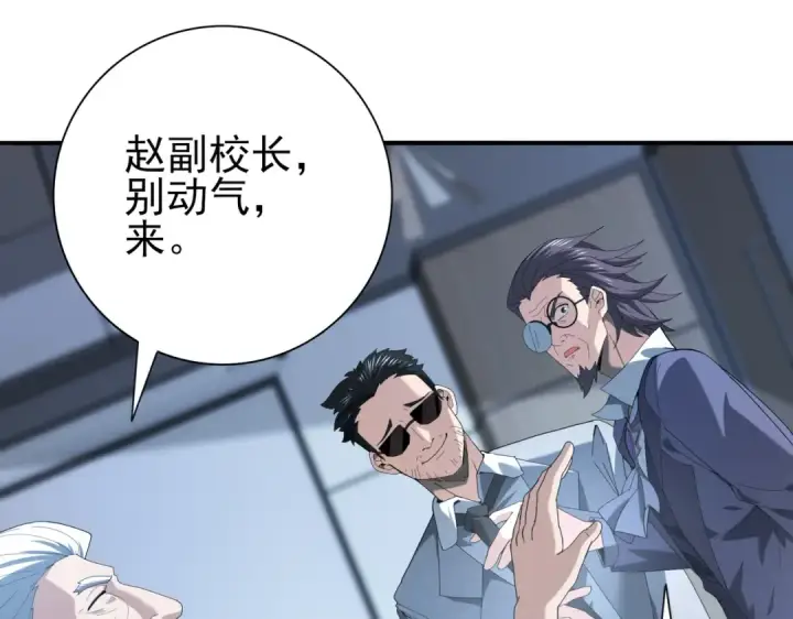 《全民转职：驭龙师是最弱职业？》第71话 黑暗尖塔图103