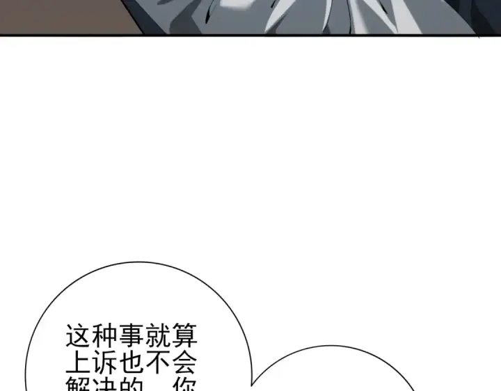 《全民转职：驭龙师是最弱职业？》第71话 黑暗尖塔图105