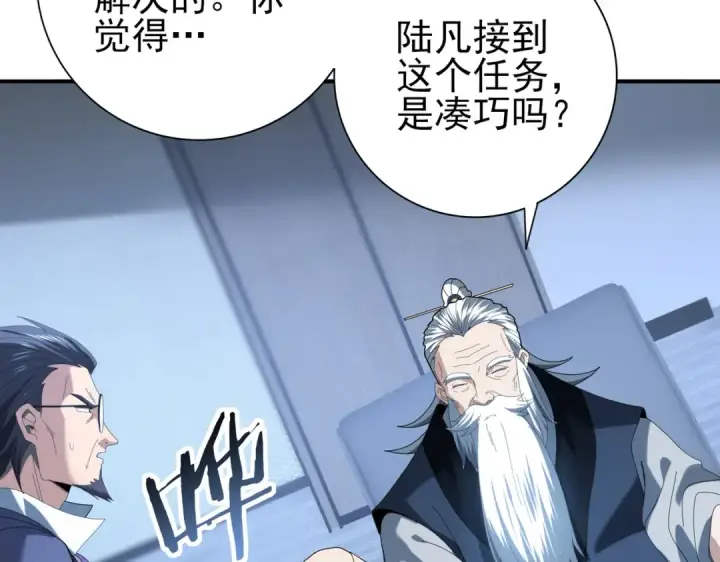 《全民转职：驭龙师是最弱职业？》第71话 黑暗尖塔图106