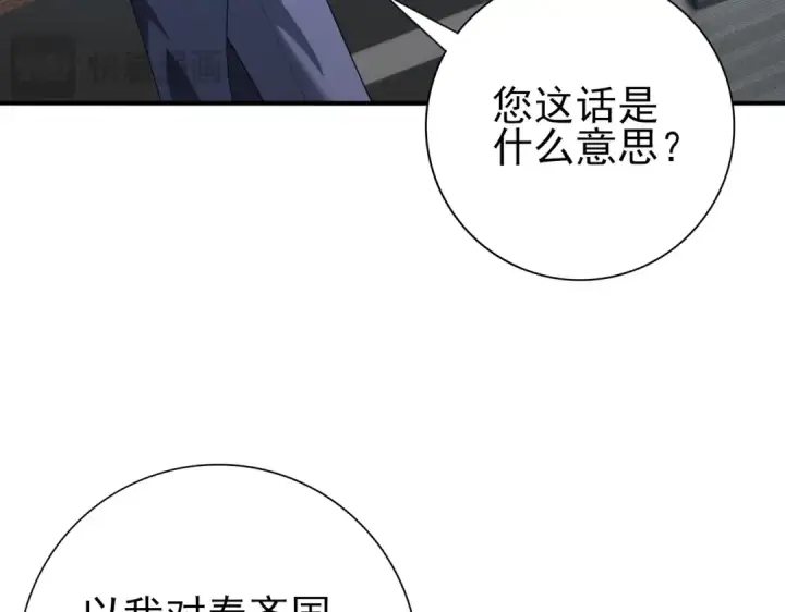 《全民转职：驭龙师是最弱职业？》第71话 黑暗尖塔图108