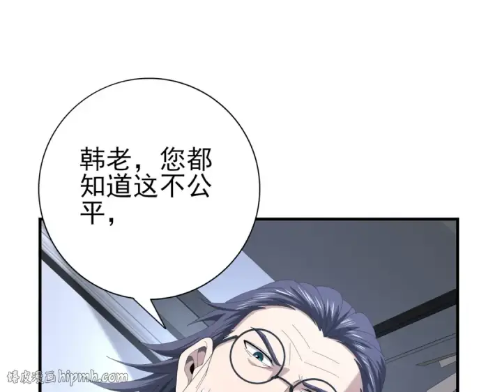《全民转职：驭龙师是最弱职业？》第71话 黑暗尖塔图112