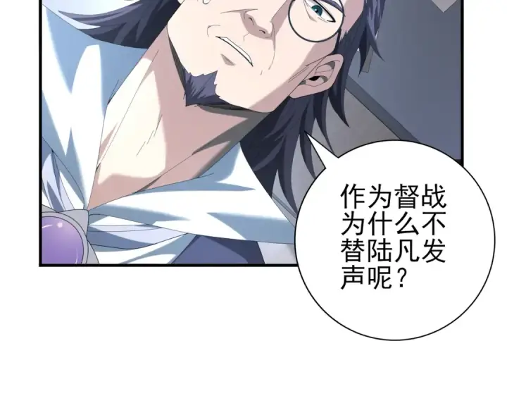 《全民转职：驭龙师是最弱职业？》第71话 黑暗尖塔图113