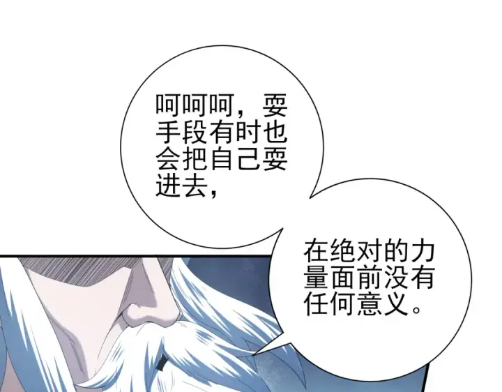 《全民转职：驭龙师是最弱职业？》第71话 黑暗尖塔图114