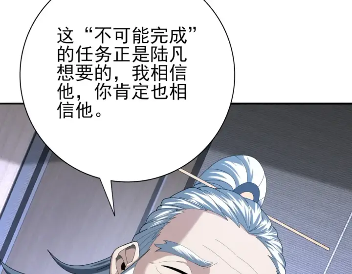 《全民转职：驭龙师是最弱职业？》第71话 黑暗尖塔图116