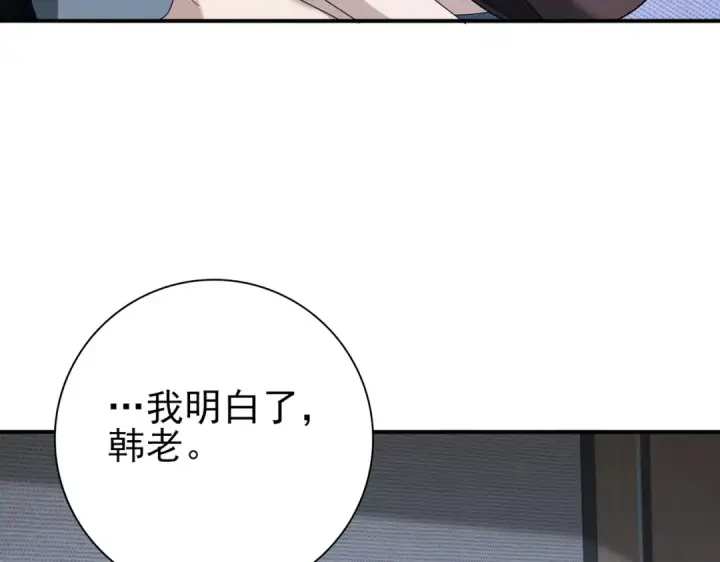 《全民转职：驭龙师是最弱职业？》第71话 黑暗尖塔图118