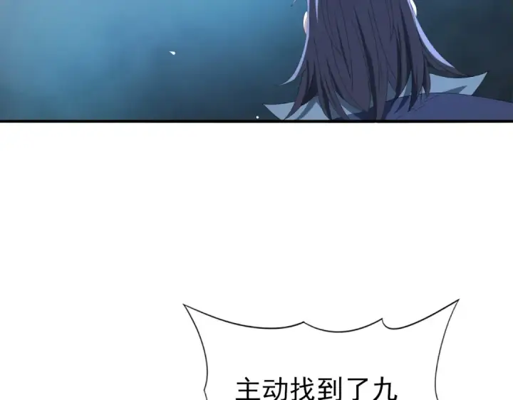《全民转职：驭龙师是最弱职业？》第71话 黑暗尖塔图124