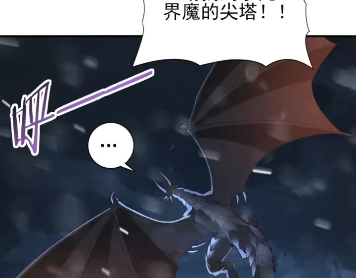 《全民转职：驭龙师是最弱职业？》第71话 黑暗尖塔图125