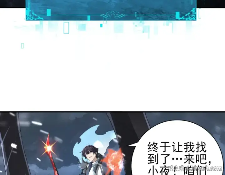 《全民转职：驭龙师是最弱职业？》第71话 黑暗尖塔图128