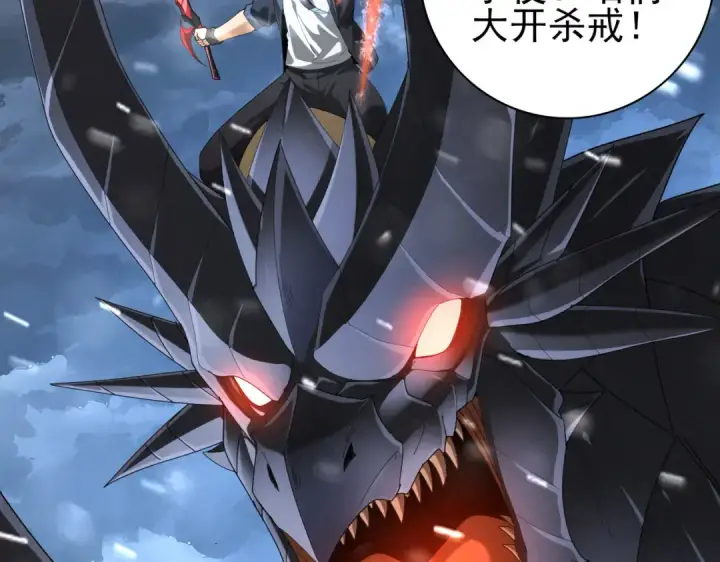 《全民转职：驭龙师是最弱职业？》第71话 黑暗尖塔图129