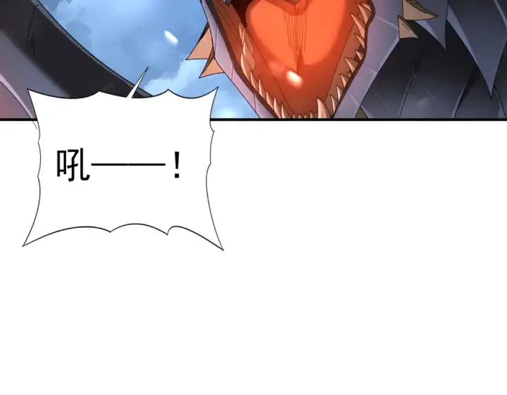 《全民转职：驭龙师是最弱职业？》第71话 黑暗尖塔图130