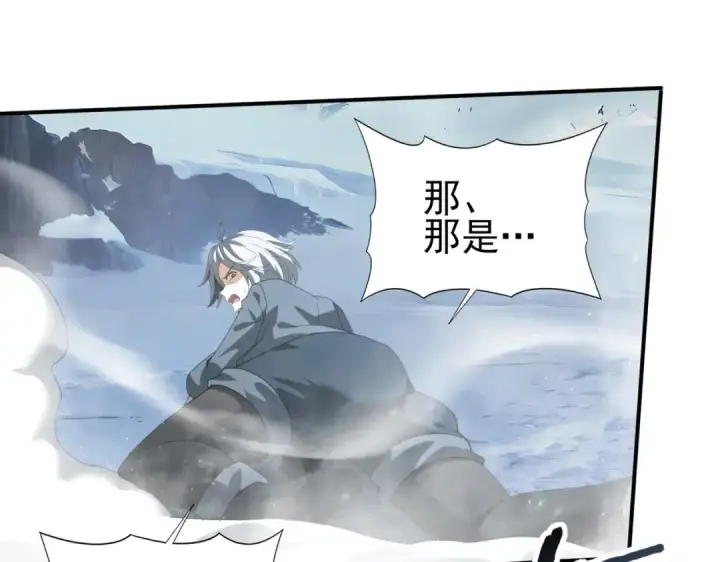 《全民转职：驭龙师是最弱职业？》第71话 黑暗尖塔图23