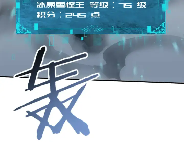 《全民转职：驭龙师是最弱职业？》第71话 黑暗尖塔图27