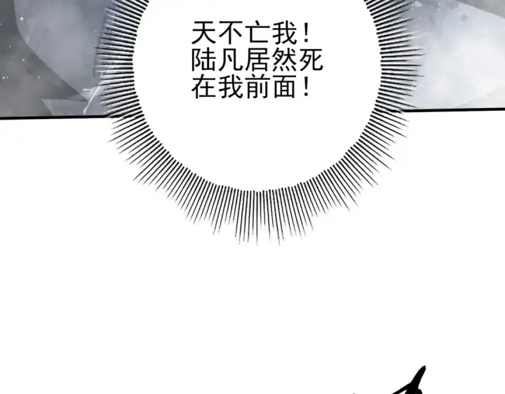 《全民转职：驭龙师是最弱职业？》第71话 黑暗尖塔图30