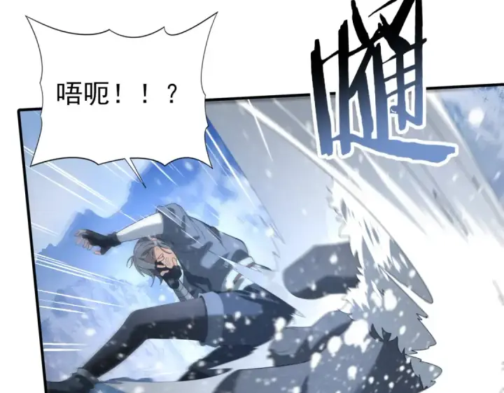 《全民转职：驭龙师是最弱职业？》第71话 黑暗尖塔图31