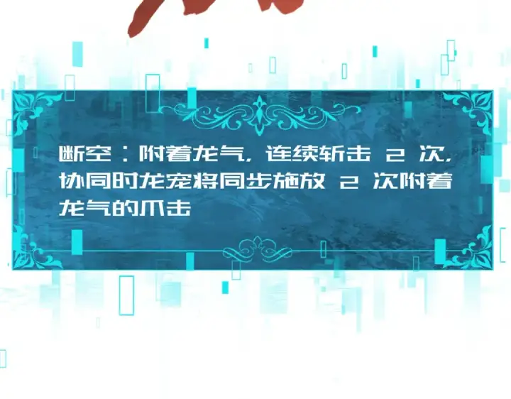 《全民转职：驭龙师是最弱职业？》第71话 黑暗尖塔图55