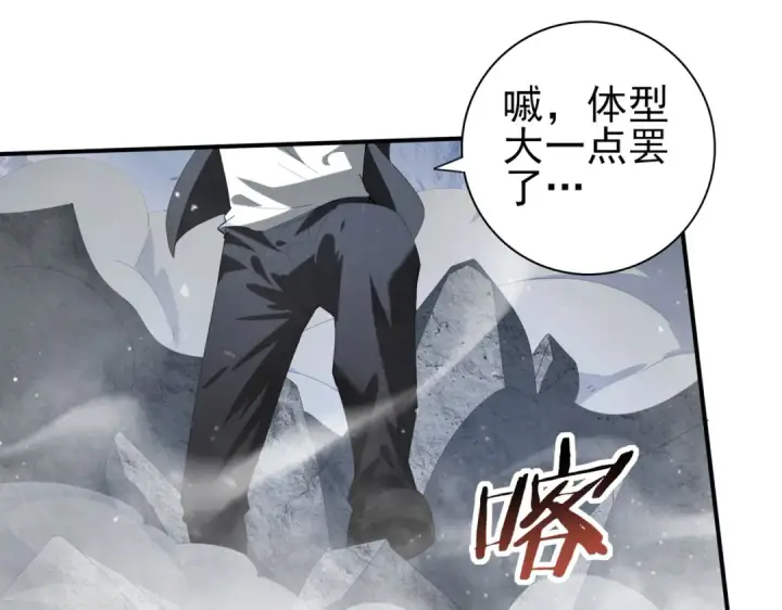 《全民转职：驭龙师是最弱职业？》第71话 黑暗尖塔图57