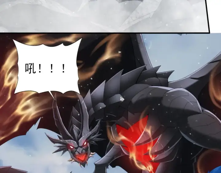 《全民转职：驭龙师是最弱职业？》第71话 黑暗尖塔图58