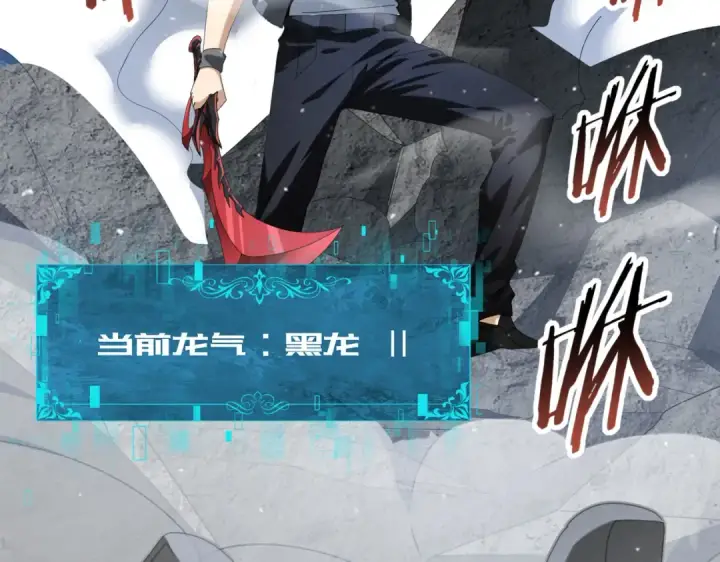 《全民转职：驭龙师是最弱职业？》第71话 黑暗尖塔图60